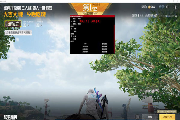 求CF透视外挂软件效果